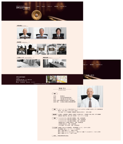 番町法律事務所様