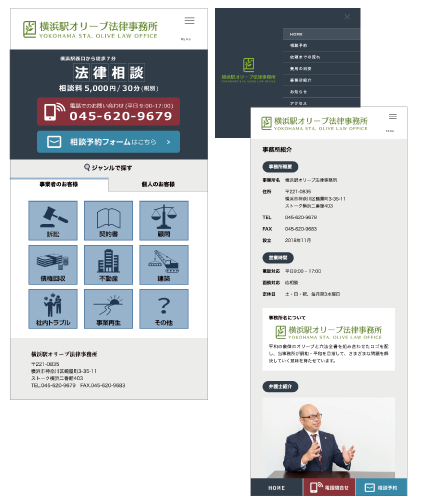 横浜駅オリーブ法律事務所様