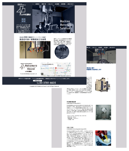 株式会社中村鋼材様